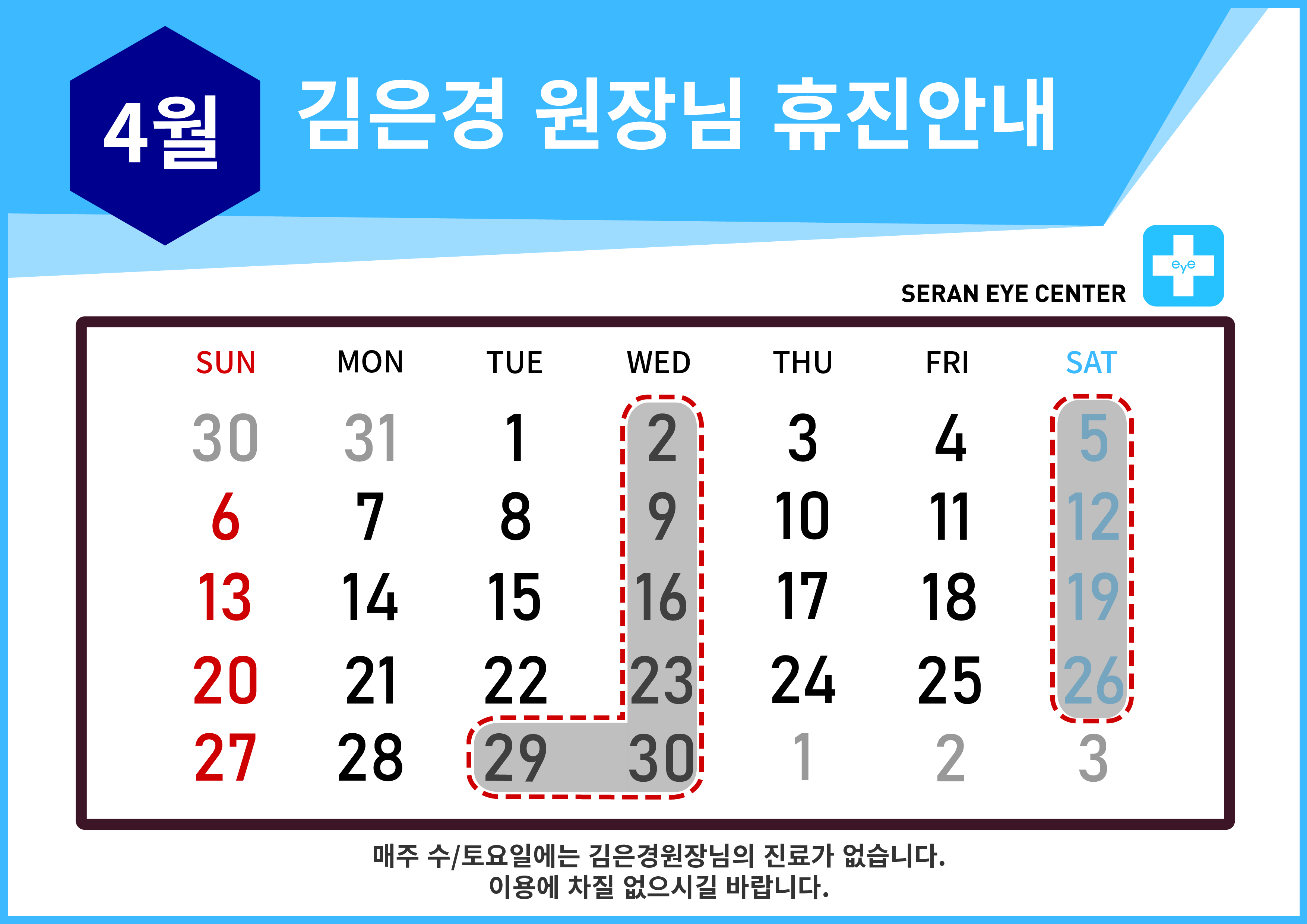 휴진일정25-07-01.jpg