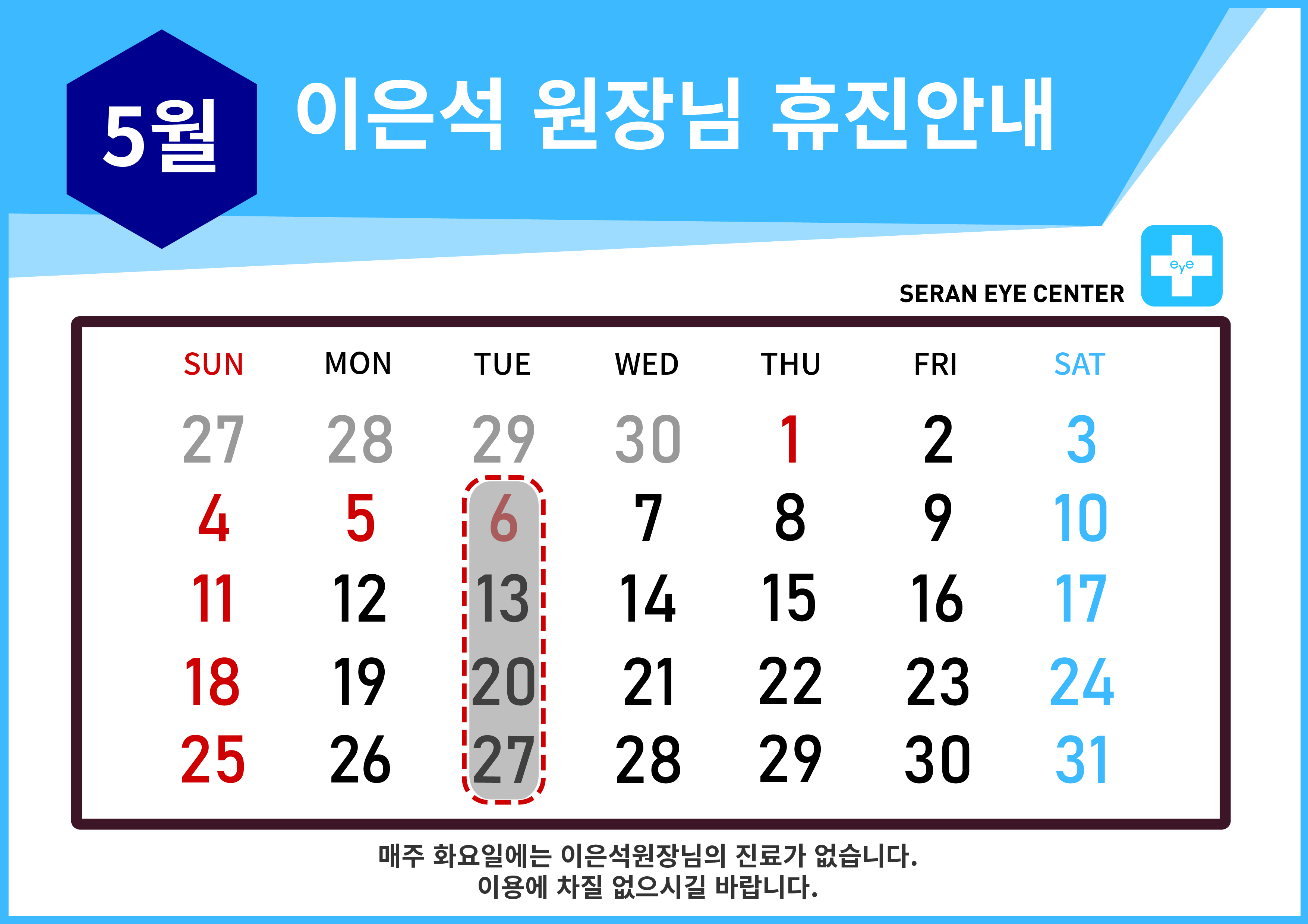 휴진일정25 [Recovered]-03.jpg