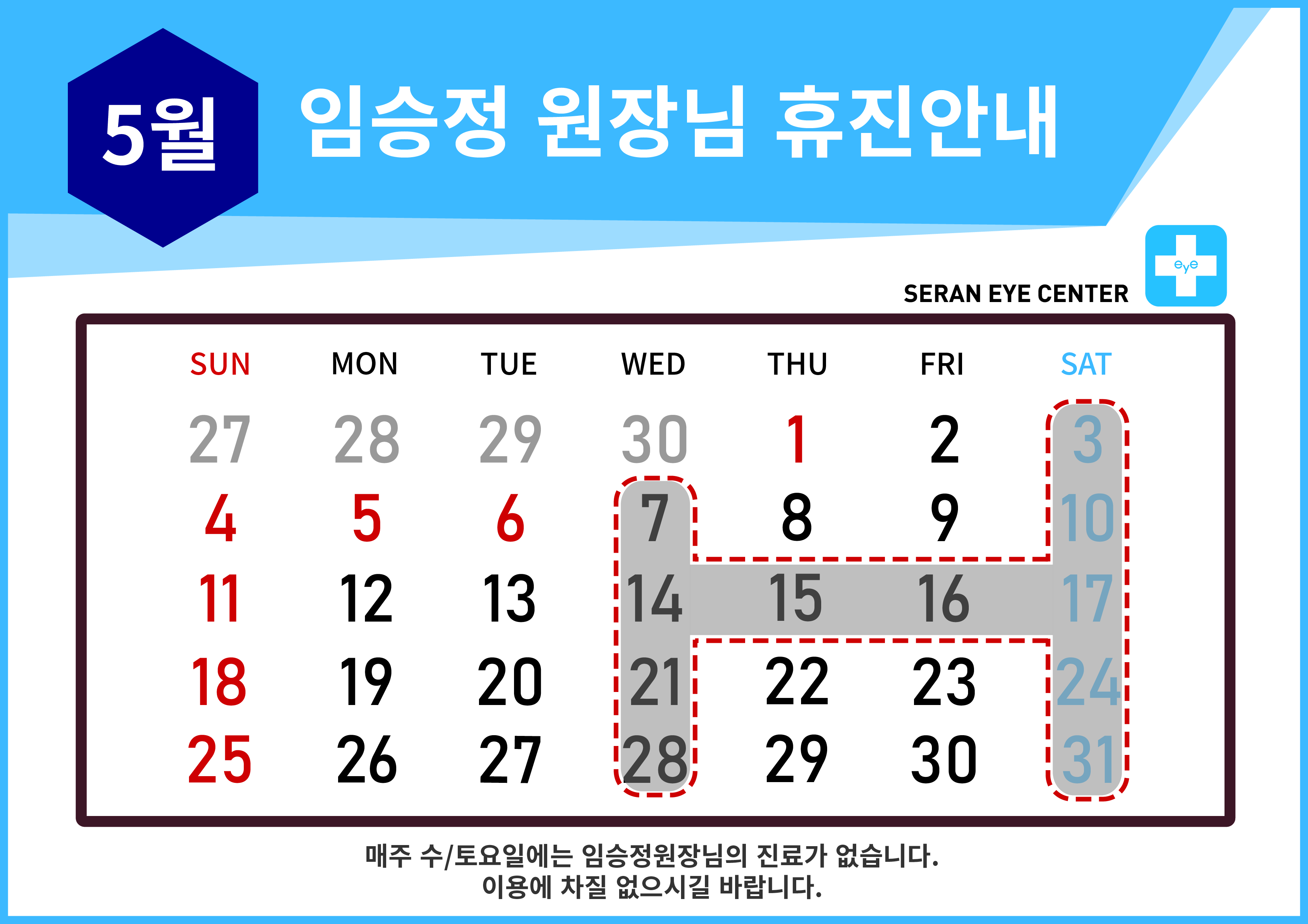 휴진일정25 [Recovered]-04.jpg