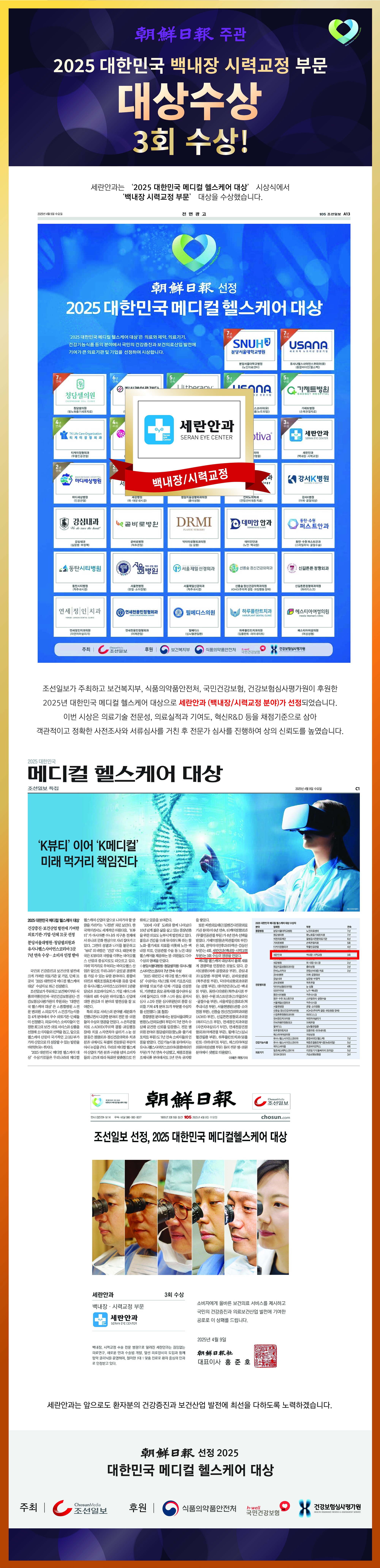 홈페이지 수정2025-조선일보-01 - 복사본.jpg