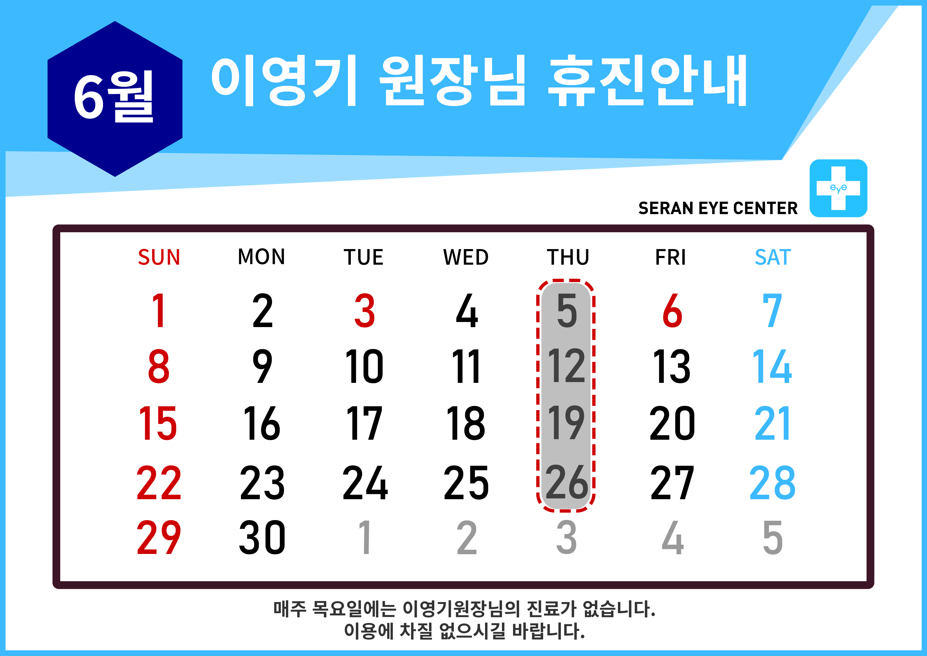 휴진일정25 [Recovered]-02.jpg