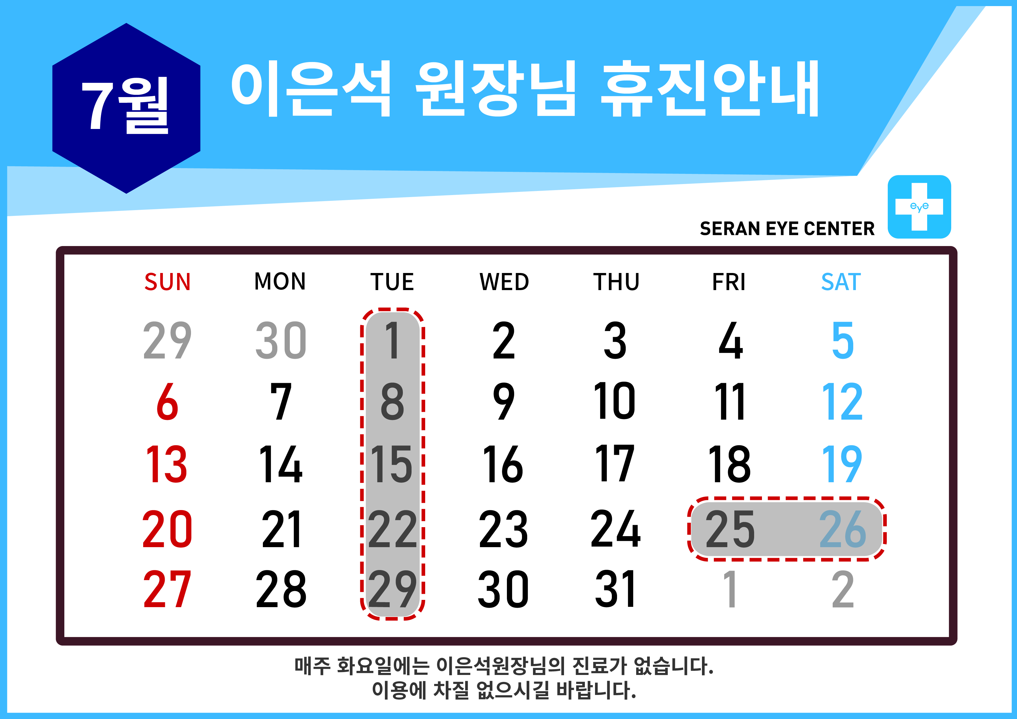 휴진일정25 [Recovered]-03-03.jpg