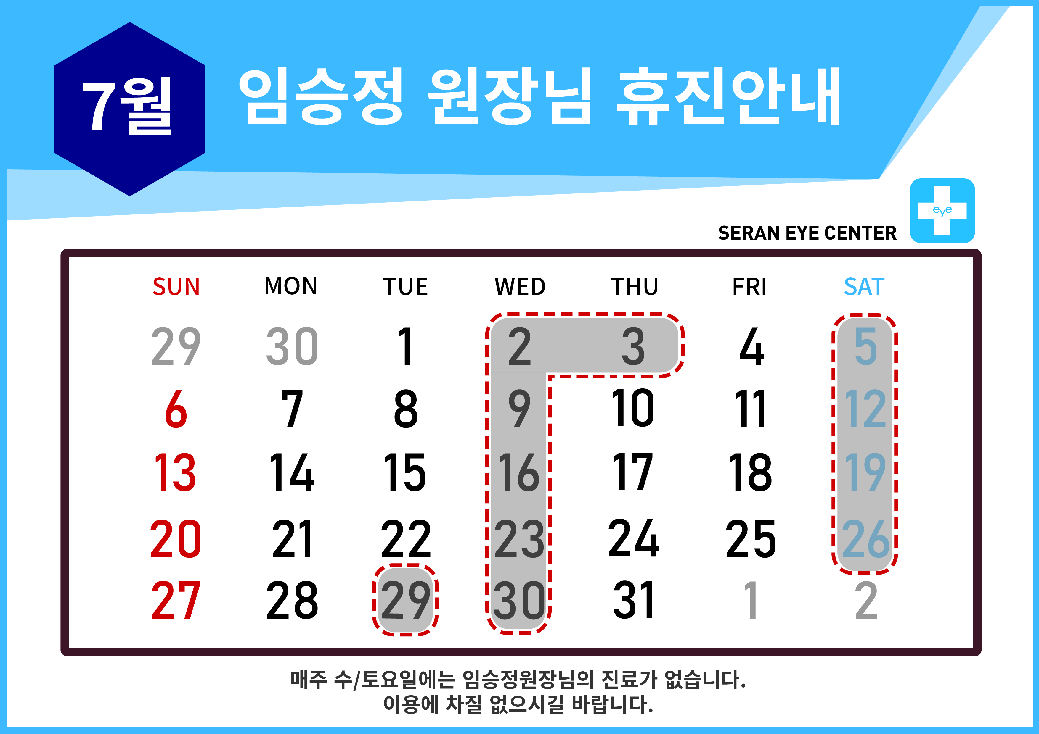 휴진일정25 [Recovered]-06-06---5-04.jpg