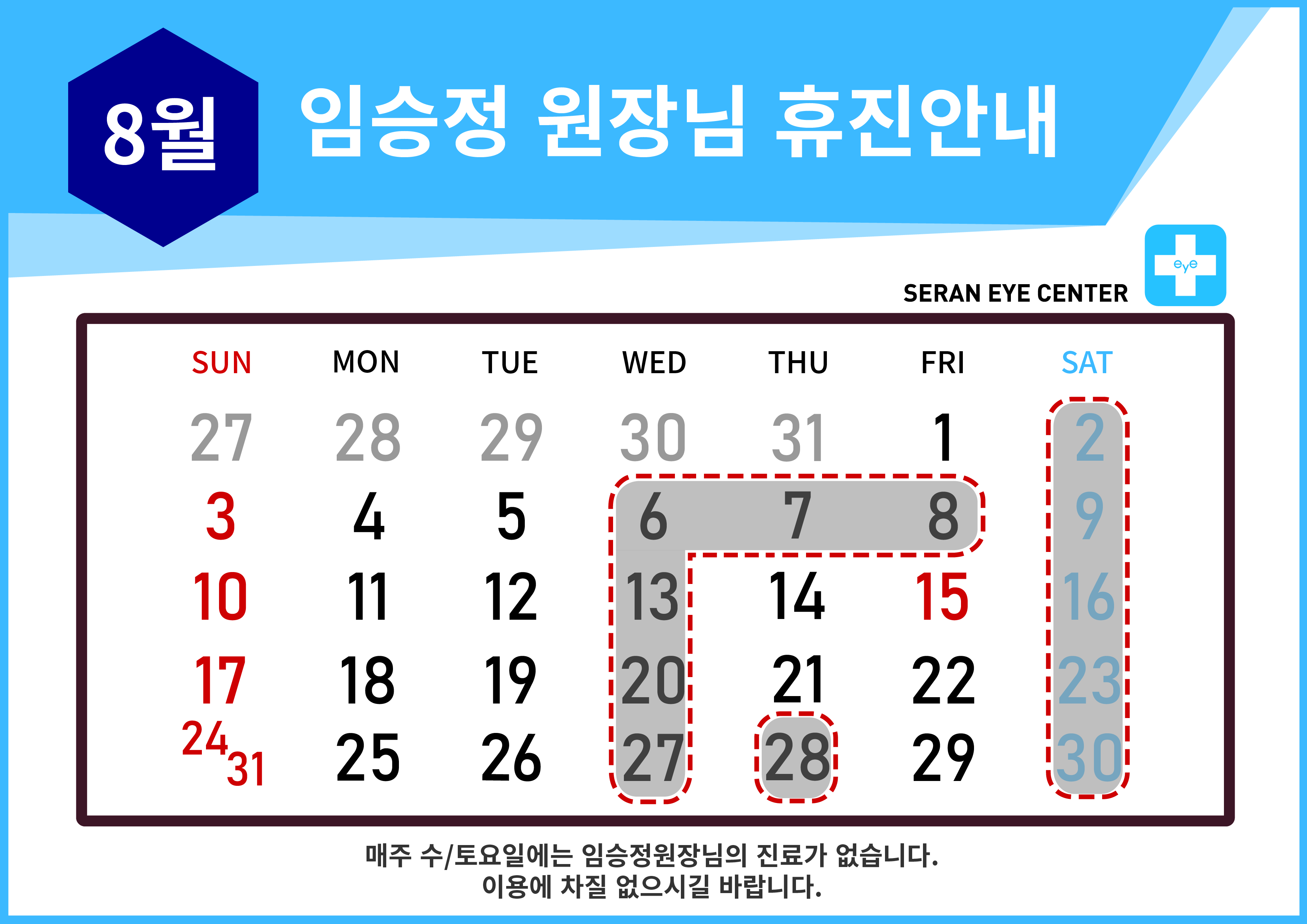 휴진일정25 [Recovered]-08-04-04.jpg