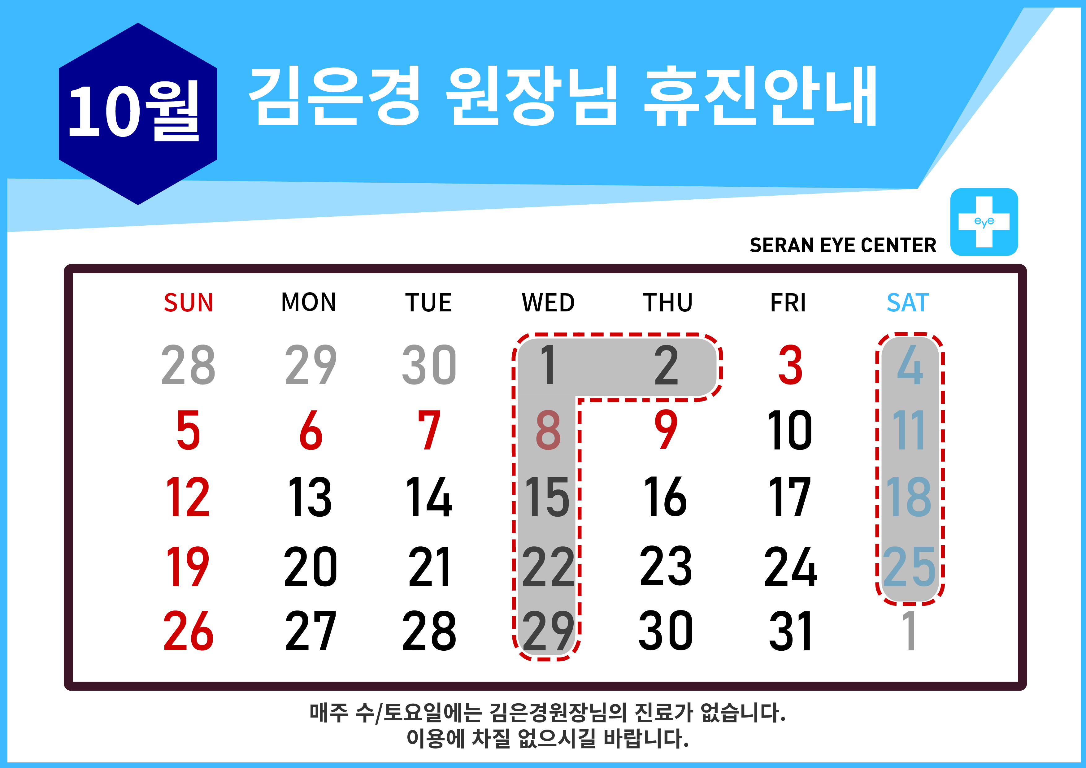 휴진일정25 [Recovered]-01.jpg