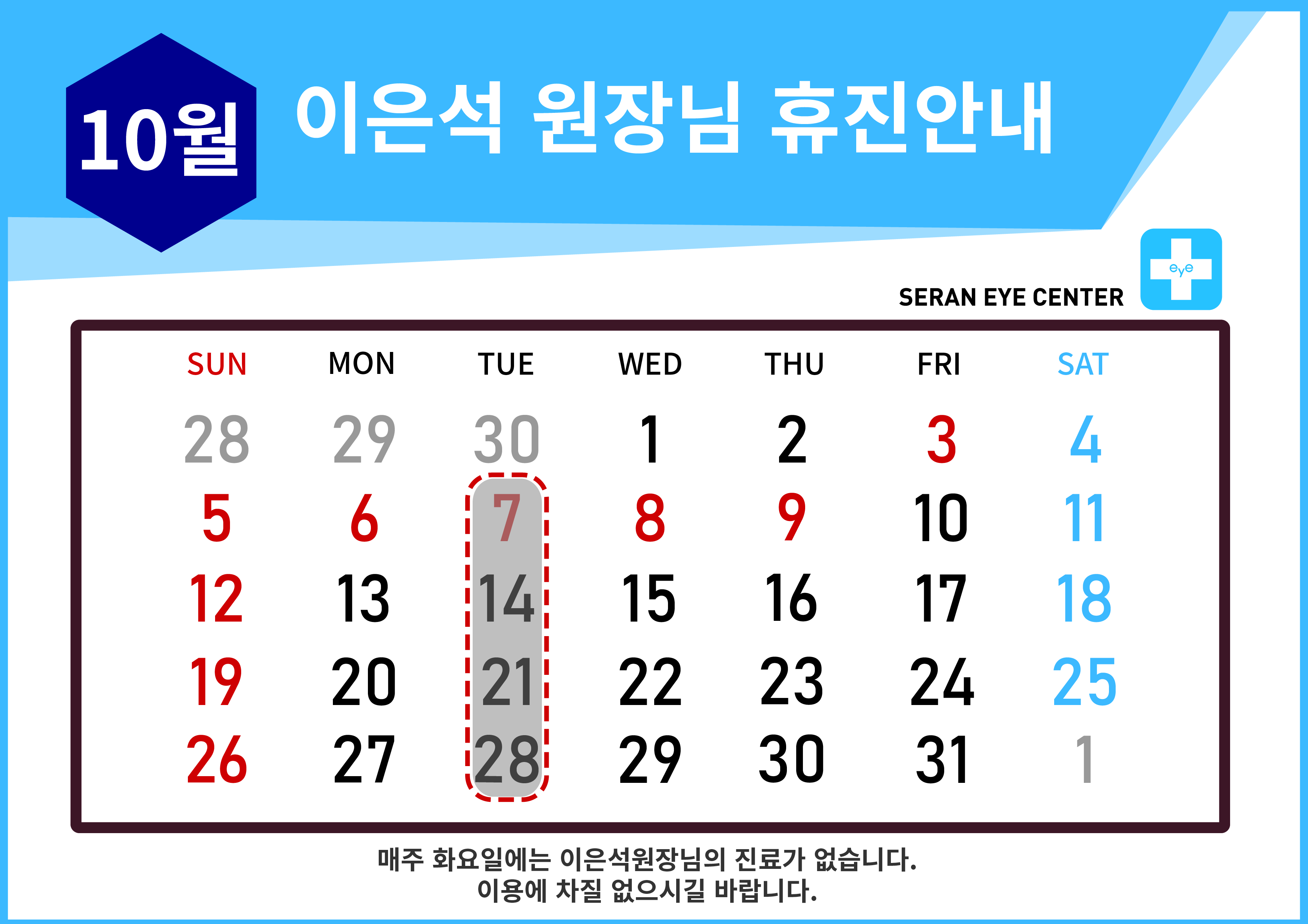 휴진일정25 [Recovered]-03.jpg