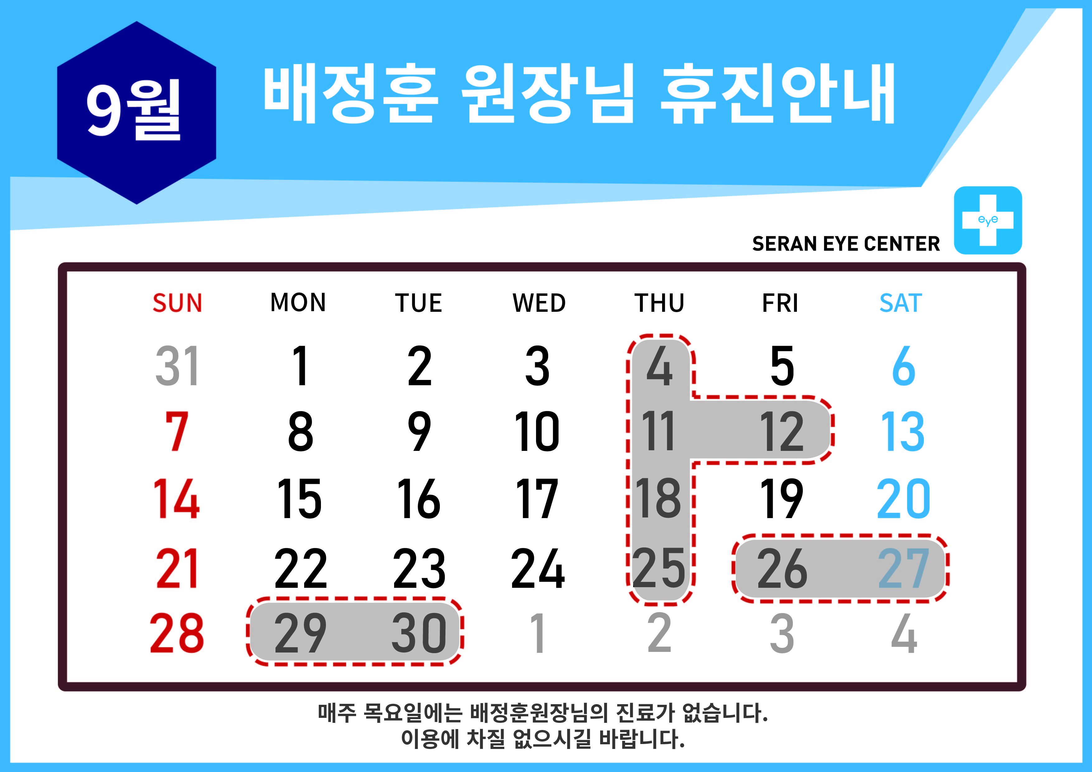 휴진일정25 [Recovered]-06-06-06.jpg