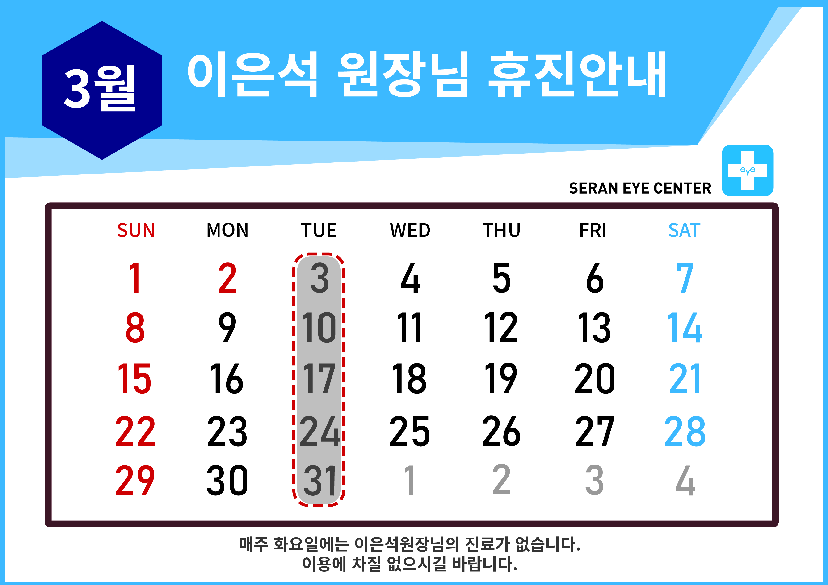 휴진일정25 [Recovered]-03.jpg